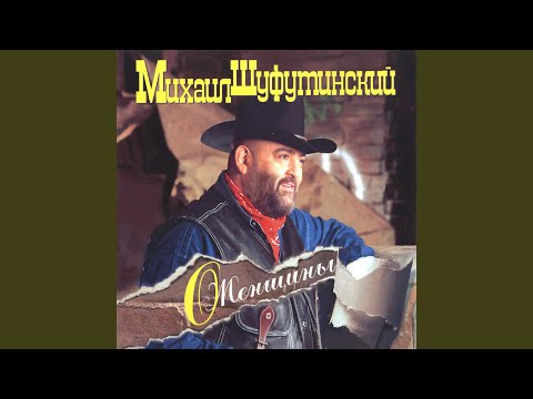 Ne Pechaltes Obo Mne (Не печальтесь обо мне)