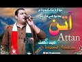 Waheed Achakzai New Pashto Attan Song 2024 Khwaza Janana Wakh Pa Tome Jar k New Song 2024 Attan Song
