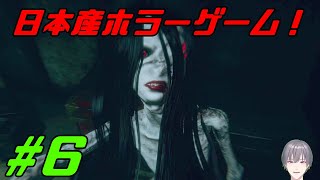 ウツロマユ - Hollow Cocoon - 実況 #6