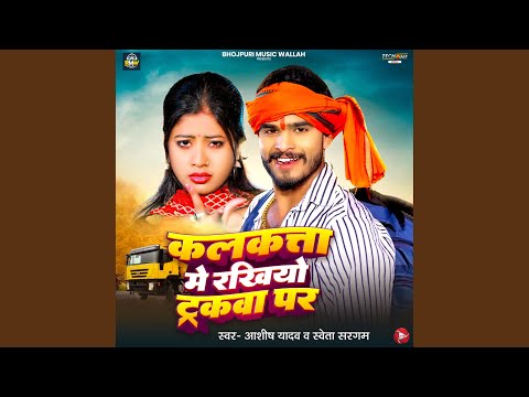 Kalkatta Me Rakhiyo Truckwa Par — watch video