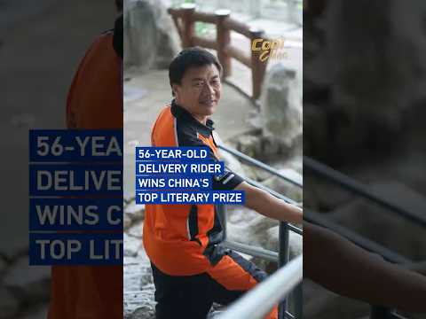 56-year-old delivery rider wins China's top literary prize #coolchina