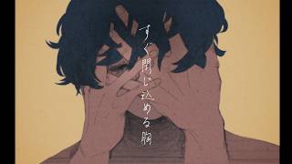 どらま＿covered by糜爛