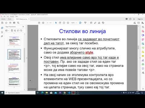 09_10. Poim za stilovi. Vidovi i koristenje na stilovi