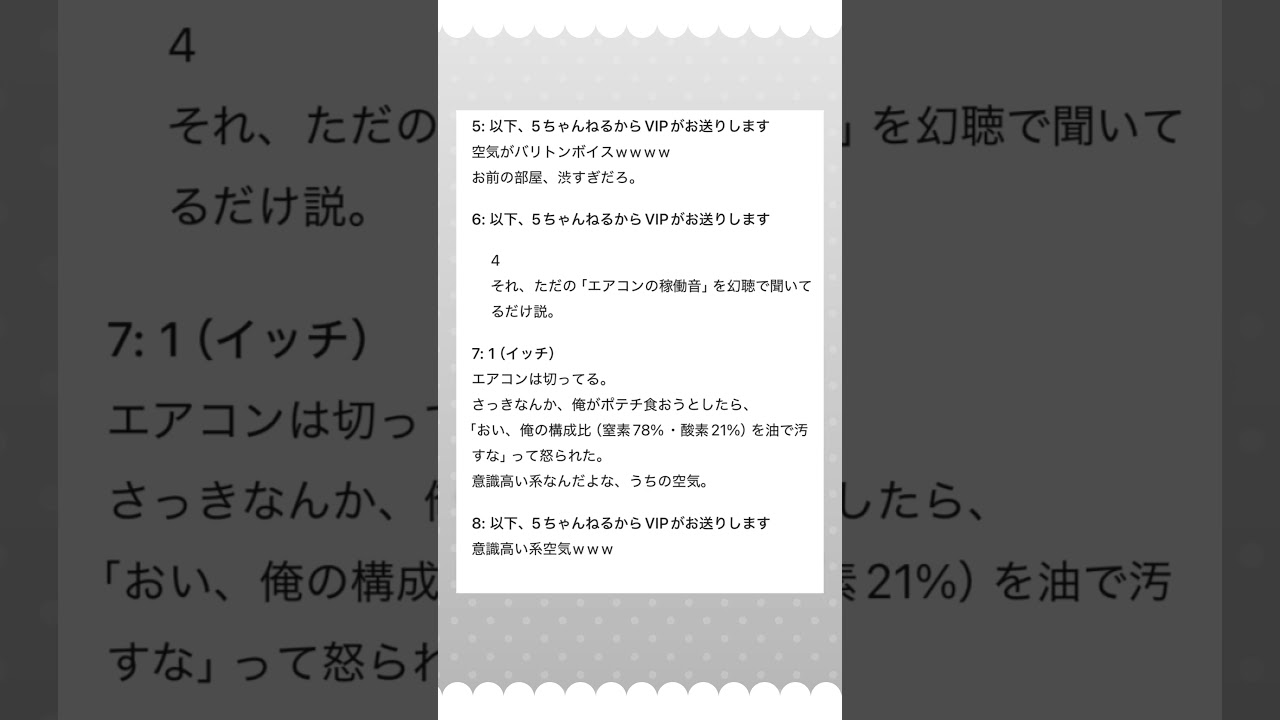 空気と会話することに成功したｗｗｗ #2ちゃんまとめ #アフレコ#shorts