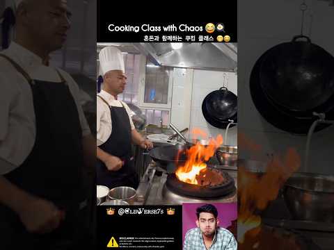 Cooking Class with Chaos 😂🍳 #funny #comedy #fyp #fun #friends #shortsfeed #trending #viral #cooking