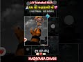 Mahakali Maa Na Status New WhatsApp Status Jay Mahakali Mana Status Pavagadh Mahakali Status