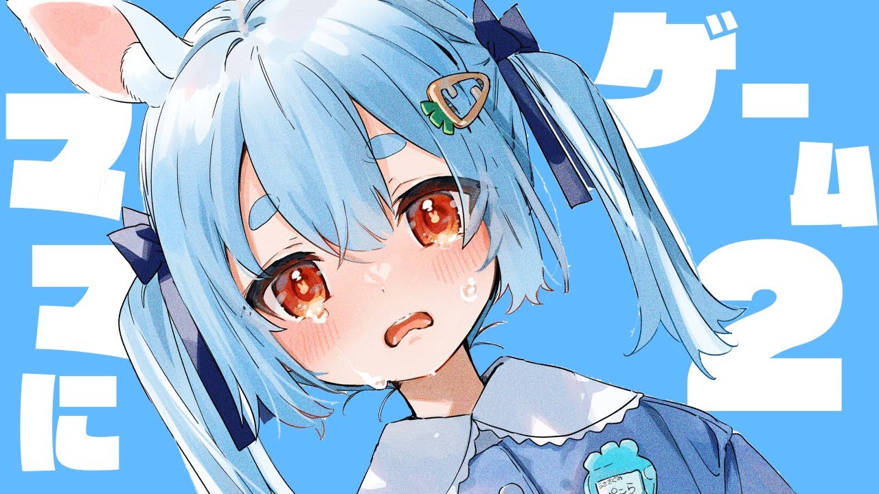 【なんで；；】ママにゲーム隠された！！！！！２ぺこ！【ホロライブ/兎田ぺこら】