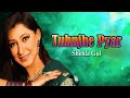 Shehla Gul Song Tuhnjhe Pyar Kan Bas Sindhi Song