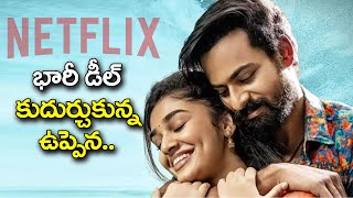 Uppena Movie Release in Netflix | Uppena Movie Release in OTT | Viashanav Tej | Uppena Teaser