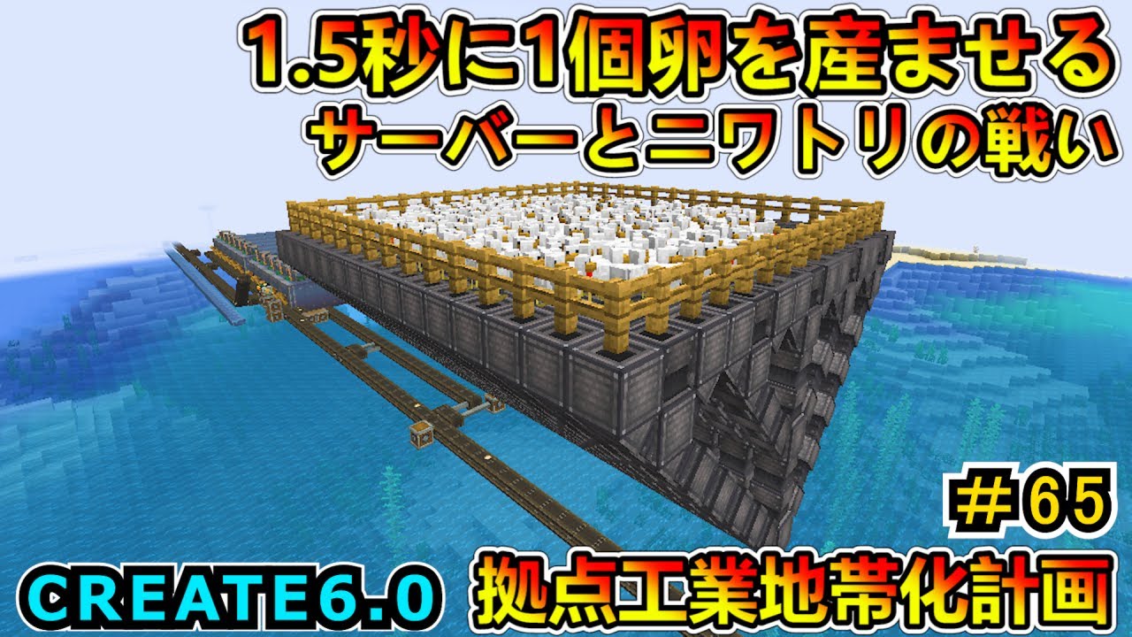 【工業MOD】ブレイズケーキを1.5秒に1個作らねば！ CREATE6.0 1.20.1　＃６５【マイクラ実況】