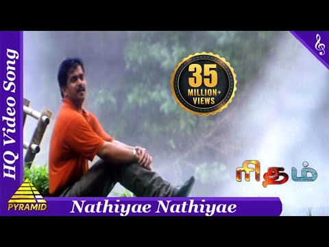 Nadhiye Nadhiye Video Song | Rhythm Tamil Movie Songs |Arjun|A. R. Rahman|Pyramid Music