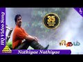 Nadhiye Nadhiye Video Song | Rhythm Tamil Movie Songs |Arjun|A. R. Rahman|Pyramid Music