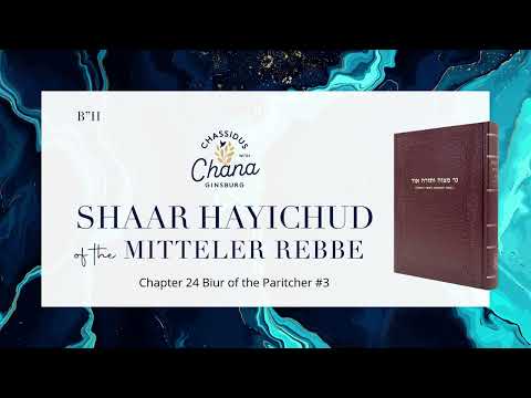 Shaar Hayichud  11 Marcheshvan 5785 Paritcher on Ch 24 #3  24 11 12