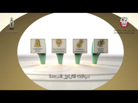 Be our partner in achieving the leading level in government performance