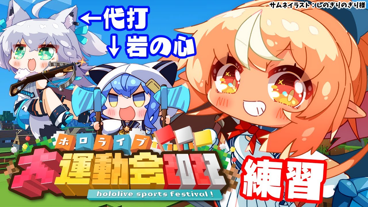 【マインクラフト/Minecraft】赤組後半MOB討伐チームで練習!【不知火フレア/ホロライブ】