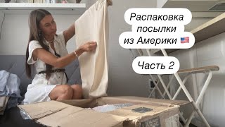 🇺🇸Parcel from the USA: Gucci, Dolce & Gabbana, Escada, Burberry | Unboxing | Part 2