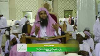 التعليل بالحكمة وأثره في التشريع الاسلامي image