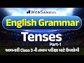 Tenses Part 01 English Grammar WebSankul Englishgrammar Tenseinenglishgrammar