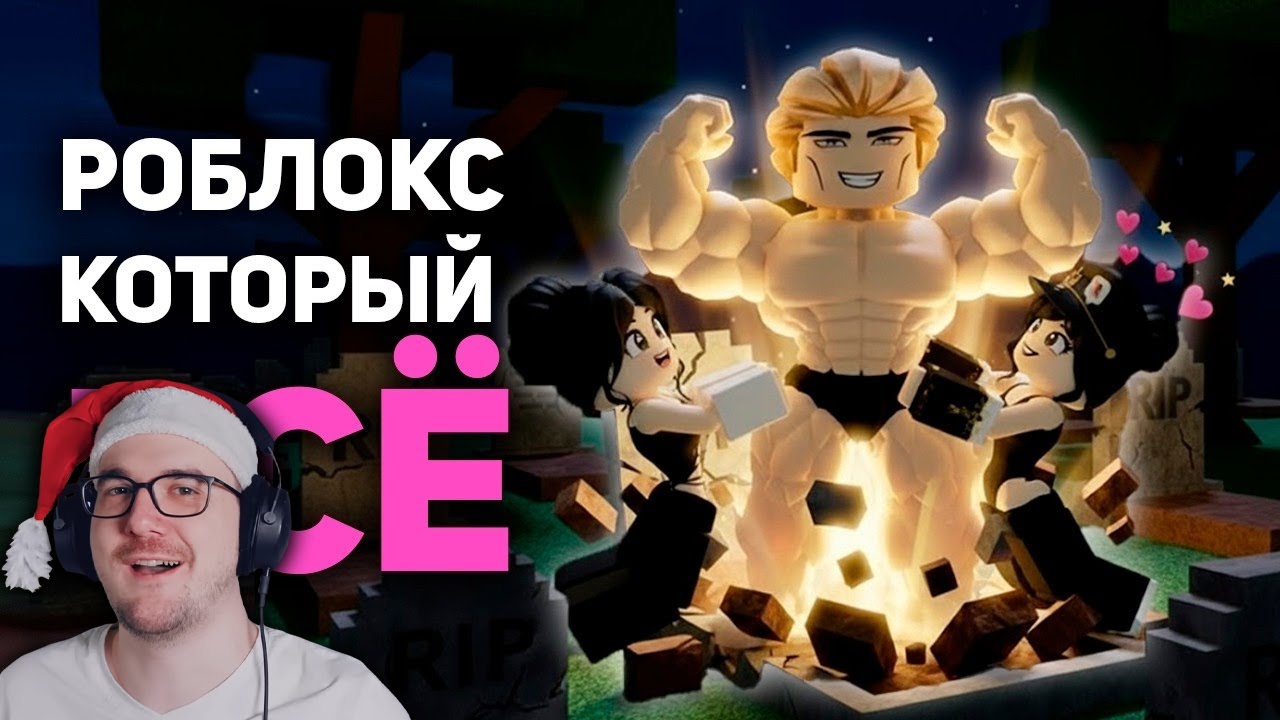 РОБЛОКС ИЗМЕНИЛ ВСЮ МОЮ ЖИЗНЬ ► БУЛДЖАТь | Реакция