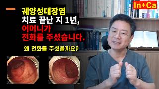 <Entity {'ja': '潰瘍性大腸炎の治療が終わって1年、母親から電話がありました。なぜ電話をかけてきたのでしょうか？', 'ko': '궤양성대장염 치료 끝난 지 1년, 어머니가 전화를 주셨습니다.   왜 전화를 주셨을까요?', 'en': 'It has been one year since her ulcerative colitis treatment ended, and my mother called me. Why did she call?'}>
