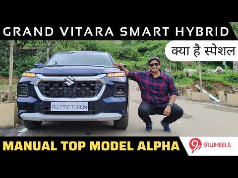 à¤•à¥à¤¯à¤¾ à¤¹à¥ˆ à¤¸à¥à¤ªà¥‡à¤¶à¤² || Maruti Grand Vitara Petrol Smart Hybrid Alpha Hindi Walkaround Review || Top Model