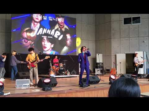 190518 Tender - 잔나비 (Blur 원곡) (리허설) @동탄복합문화센터