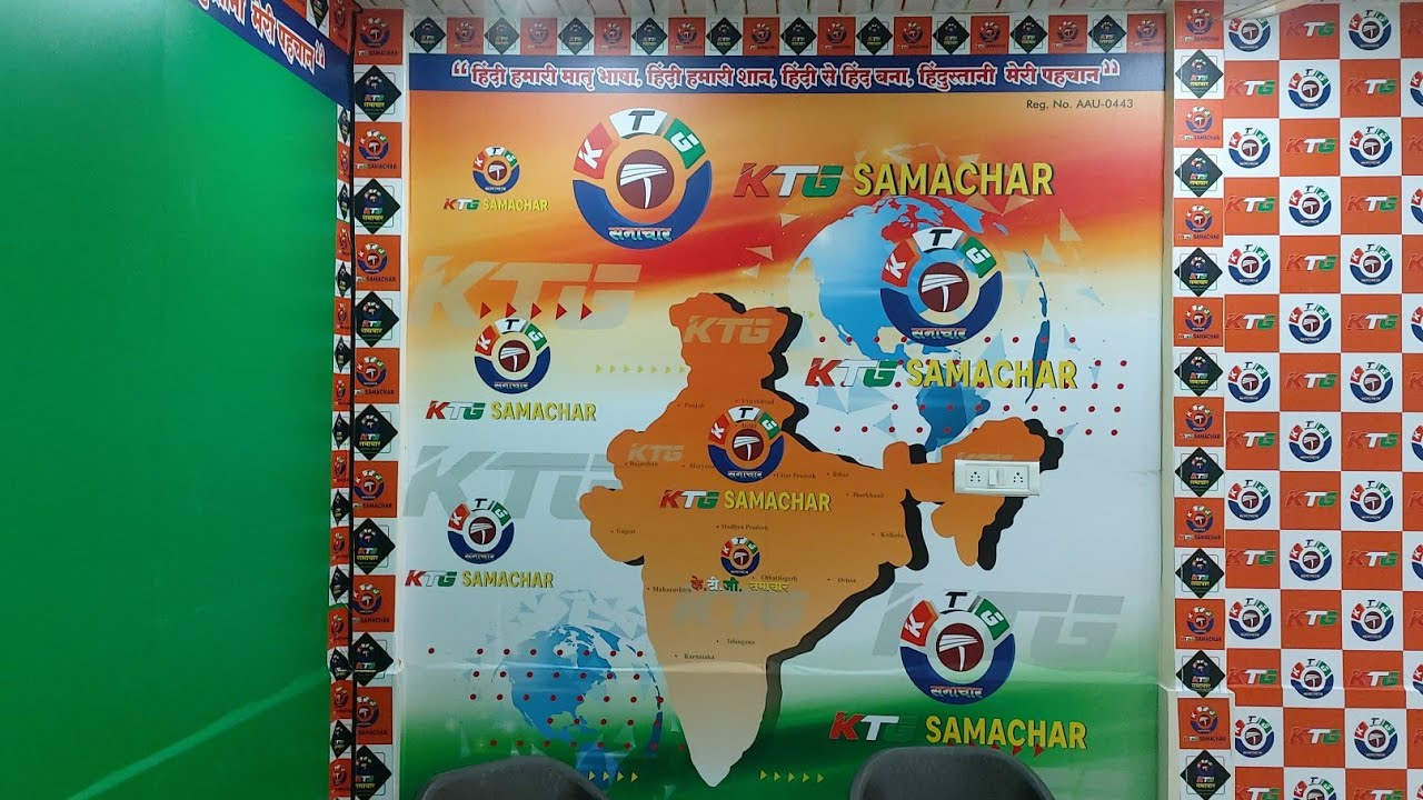 KTG समाचार लाइव संदीप आर शर्मा