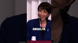 #高市内閣 #高市総理 #高市早苗 #政治 #日本政治 #雑学 #中国 #トランプ大統領#アメリカ#米国