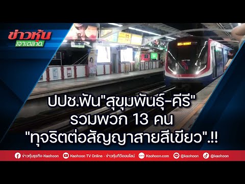 คลิกเพื่อดูคลิปวิดีโอ