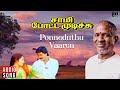 Ponneduthu Vaaren Song Sami Potta Mudichu Ilaiyaraaja Murali Sindhu Mano K S Chithra