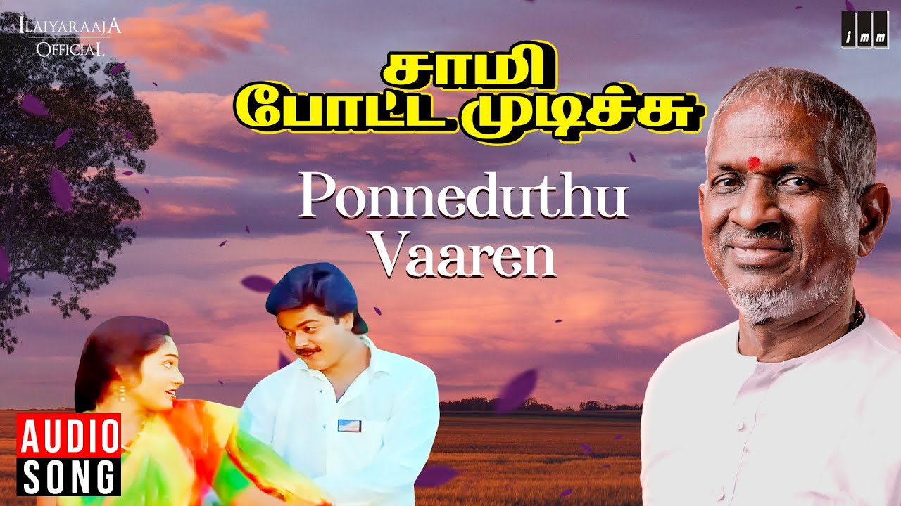 Noothiloru Ponneduthu Song Lyrics | Antha Uravukku Satchi | Vani Jairam, Malaysia Vasudevan
