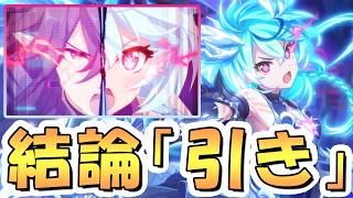 【プリコネR】史上初の全攻撃追撃持ちシェフィ（ヴァードラッヘ）性能解説、ガチで強い闇最強の汎用アタッカー【プリフェス】【覚醒シェフィ】