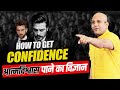 #Confidence How to Get Confidence | Science of gaining self-confidence