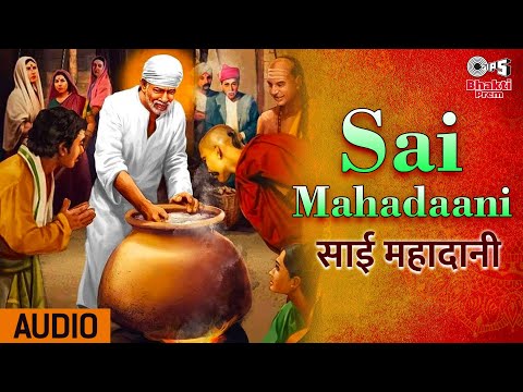 sai mahadani hai sai mahadani 