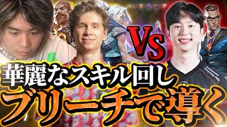 【VALORANT】T1 xccurate相手に華麗なブリーチのスキル回しで勝利に導く【デュオ：PRX something】【ロータス】【mittiii/みっちー切り抜き】