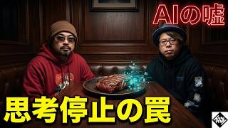 「AIは使えない」は育てていないから。思考停止を防ぐ生存戦略『Human in the Loop』【魔法プロンプト付】