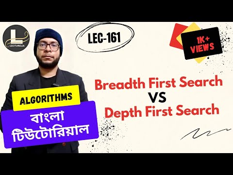  Introduction to Algorithms বাংলা টিউটোরিয়াল Lecturelia 