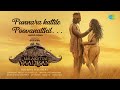 Punnara Kattile Poovanatthil Audio Song Malaikottai Vaaliban Mohanlal Lijo Jose Pellissery