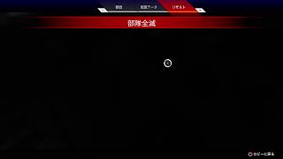 Apex　PS4版　やるしかねえ！algs flwin