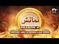 Dikhawa Season 4 - Numaiesh - Ali Abbas - Zainab Shabbir - Syed Arez  - Fahima Awan - HAR PAL GEO