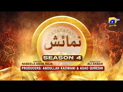 Dikhawa Season 4 - Numaiesh - Ali Abbas - Zainab Shabbir - Syed Arez  - Fahima Awan - HAR PAL GEO