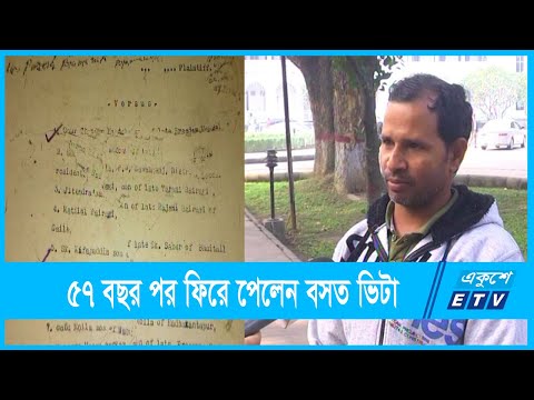 বাটোয়ারা মামলা: আইন সংশোধনের পরামর্শ