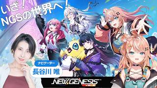 PSO2 ニュージェネシス ver.2をプレイ！【 にじさんじ / 五十嵐梨花 】