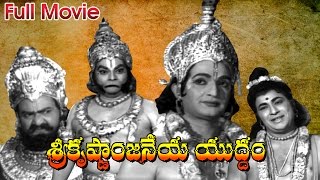 Sri Krishnanjaneya Yuddham Full Length Telugu Movi