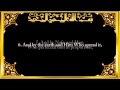 Surah Ash-Shams (The Sun) Chapter 91 Recited ...