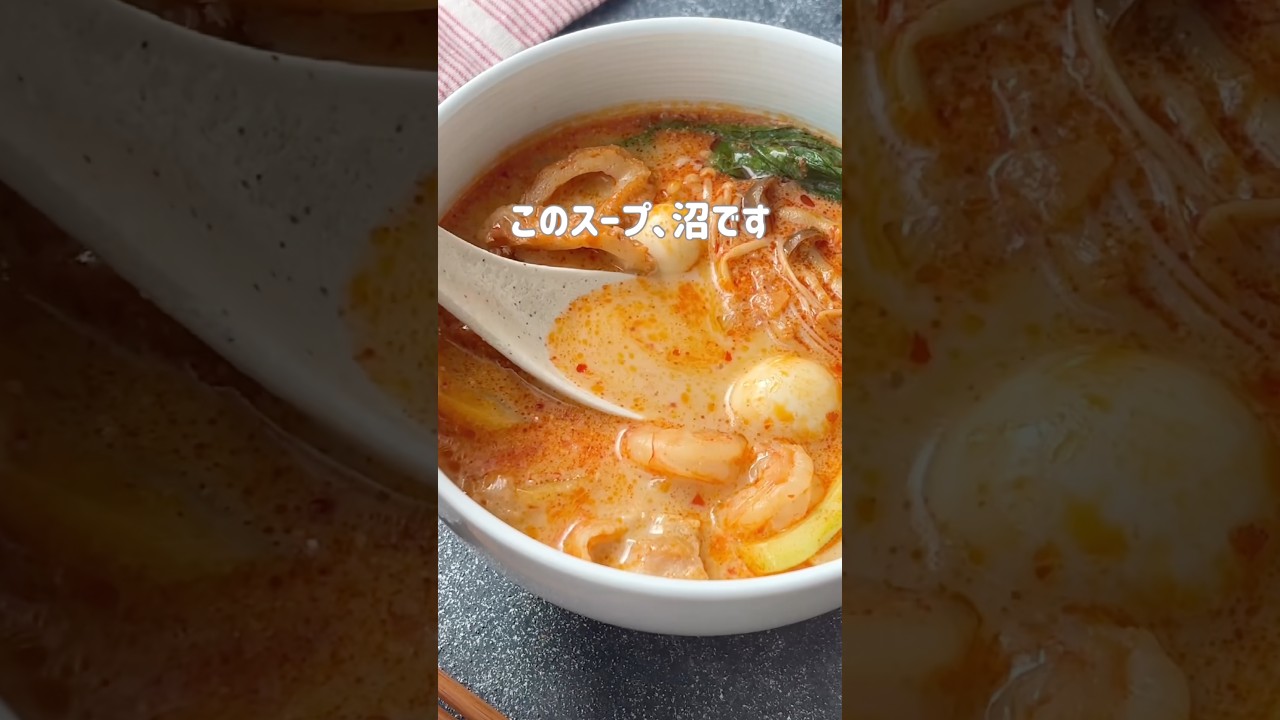コレ作れたらもうお店行かなくても良い！フライパンde本格豆乳麻辣湯 #簡単レシピ