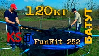 FUNFIT Батут 183 см с защитной сеткой - відео 1
