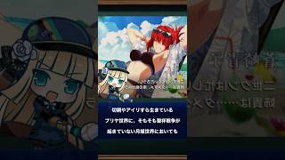 Fate作品におけるケイネス先生の運命 #shorts #fate #fgo