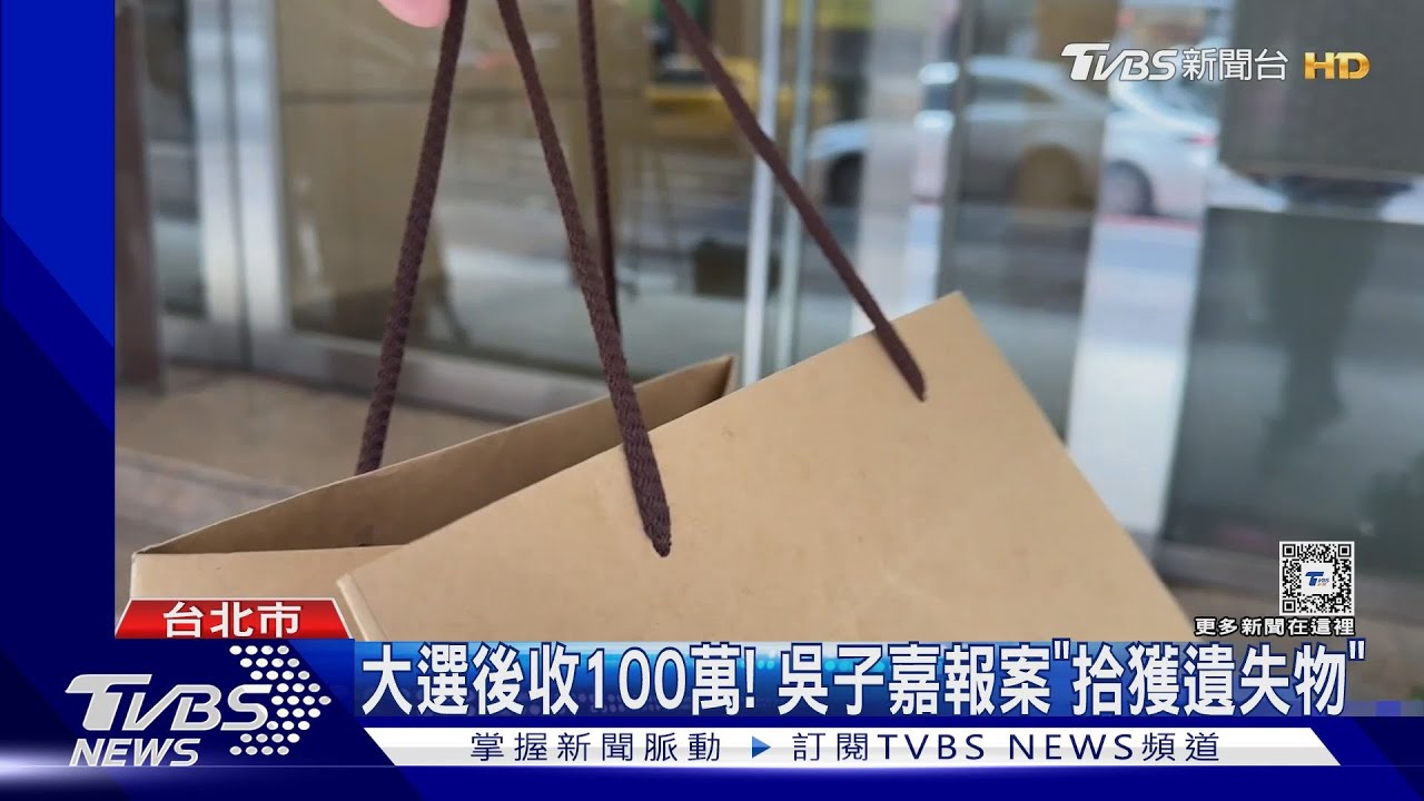 賭輸「柯贏侯」！　YTR送百萬　遭吳子嘉拒收