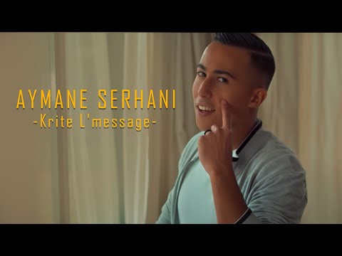 Aymane Serhani - Krite L'message (Clip Officiel) | ‎قريت المساج